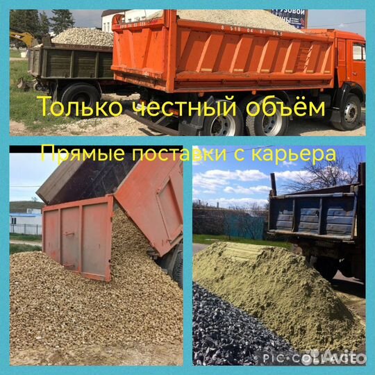 Песок Мергель Отсев Гпс Мура Галька Щебень Грунт