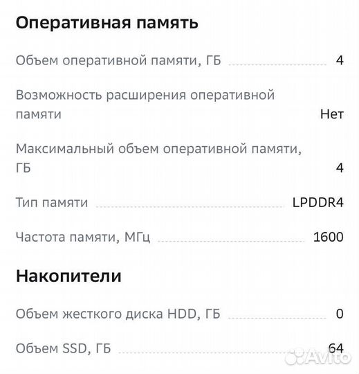 Ноутбук новый irbis