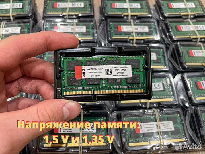 Оперативная память DDR3 (Для Ноутбука)