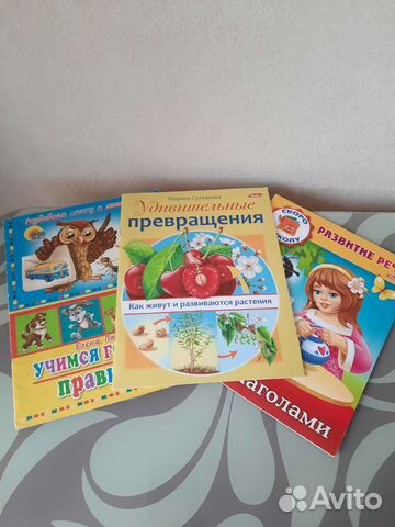 Развивающие пособия для детей
