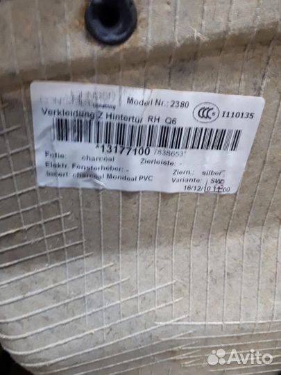 Обшивка двери задней правой Opel Astra H 2004-2014