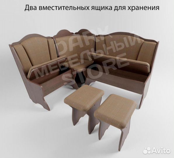 Уголок кухонный