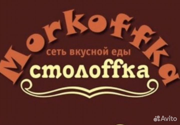 Кассир на линию раздачи в столовую