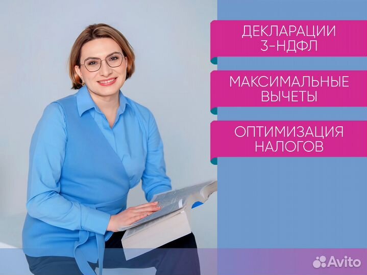 3-НДФЛ с сопровождением