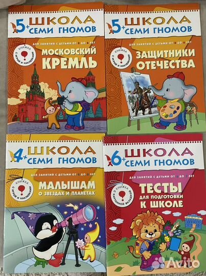 Ломоносовская школа + 7гномов