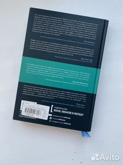 Книга мифы экономики