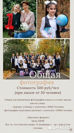 Школьный фотограф