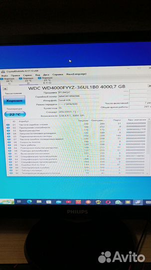 Жесткий диск 4tb