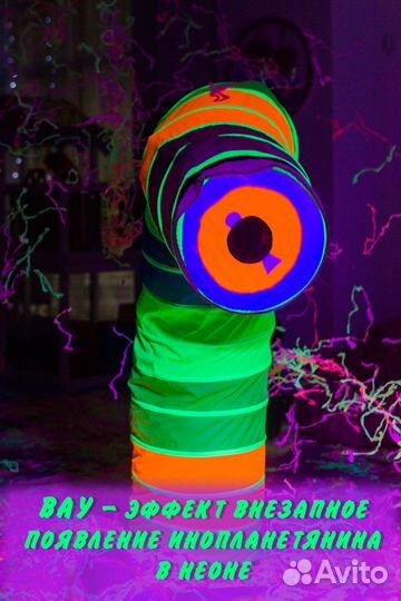 Аниматоры/Неоновая вечеринка/ шоу на праздники