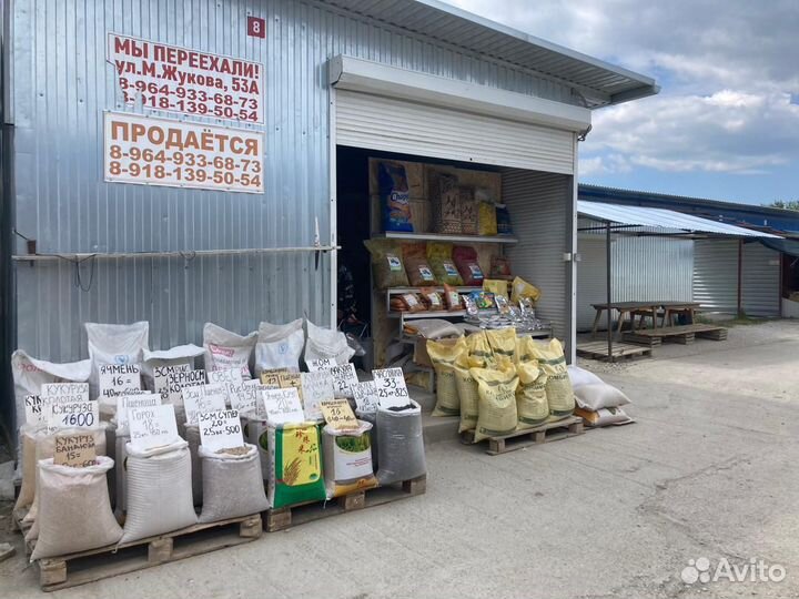 Торговая точка продажа