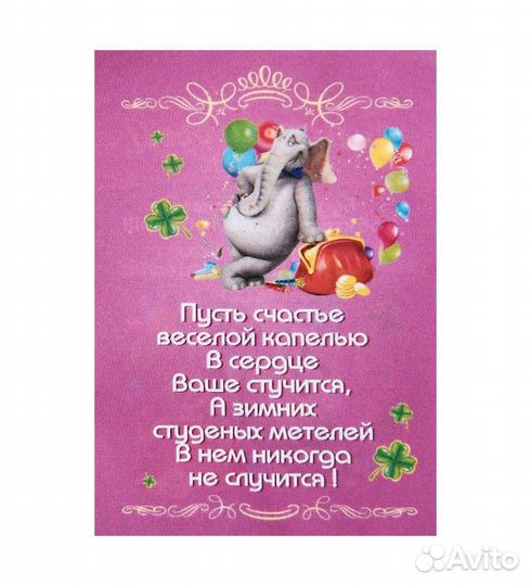 Фигурка кошельковая Счастливый слон (латунь) A2161062