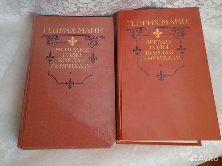 Генрих Манн