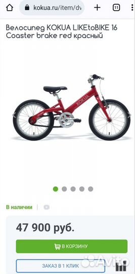 Велосипед kokua