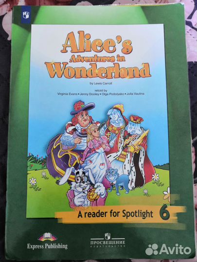 Книга для чтения 6 класс. Алиса в стране чудес