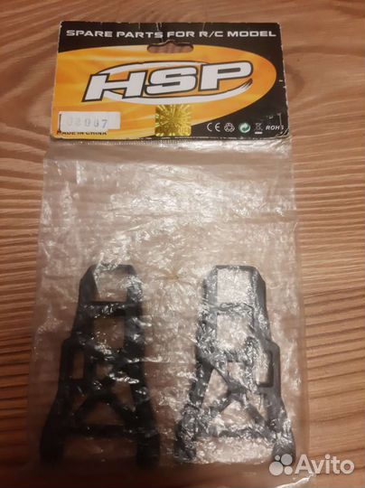 Запчасти для HSP 1/16 или 1/14