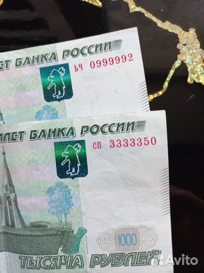 Купюры с красивыми номерами