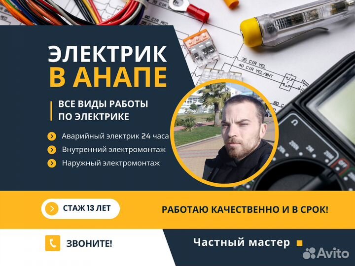 Электромонтаж. Услуги электрика