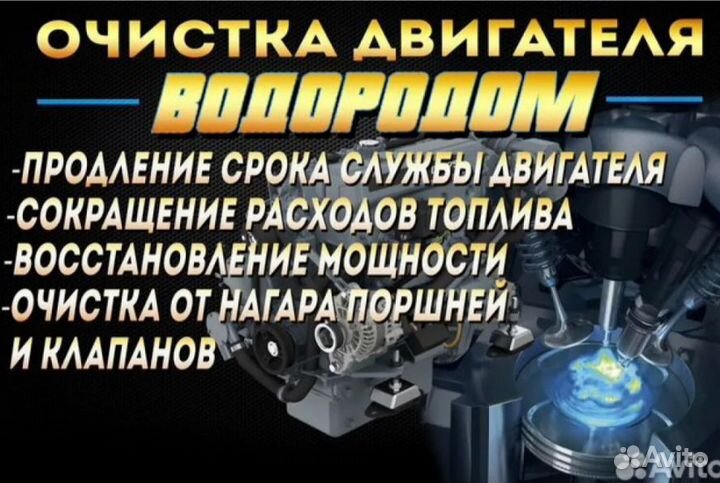 Чистка двигателя водородом, эндоскопия двс