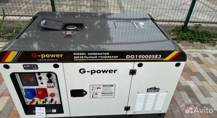 Генератор дизельный 16 kW G-power DG19000SE3 три ф