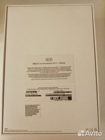 Коробка для планшета iPad
