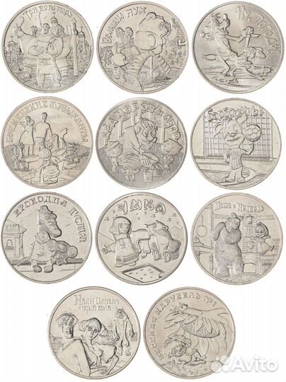 25 рублей мультипликация