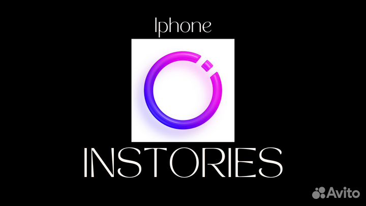 Instories подписка