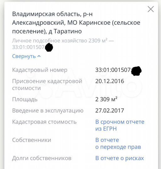 Участок 23,1 сот. (ИЖС)