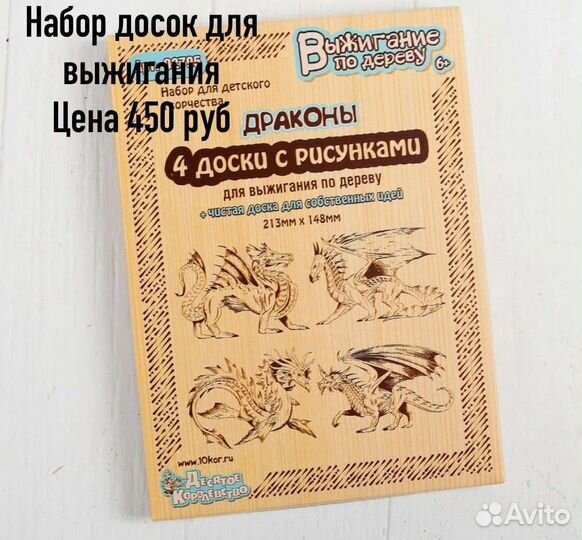 Новые доски для выжигания