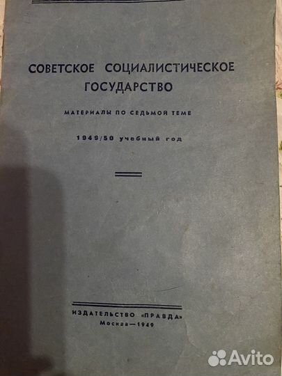 Книги СССР