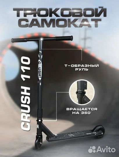 Самокат взрослый бу