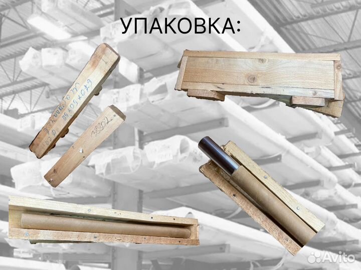 Шток хромированный пруток 120 мм ск45