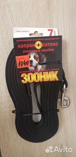 Поводок 7м, лапомойка