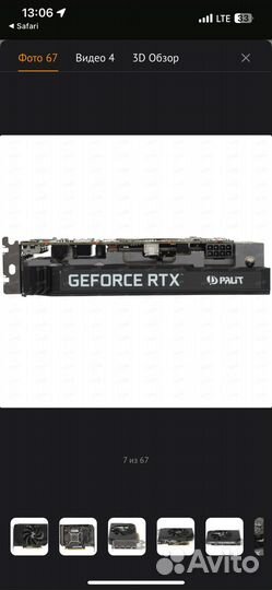 Palit rtx 3060 stormx