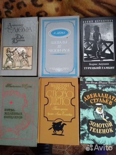 Книги:. Популярная классика 1970- 1990 годов