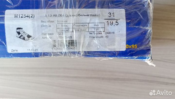 Полуботинки Тотта для мальчика,размер 31