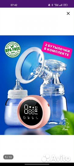 Молокоотсос электрический