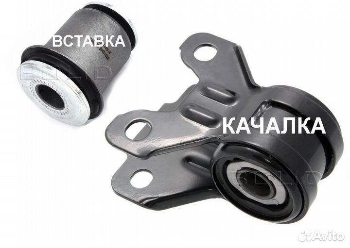 Сайлентблок Ford Focus II-III, Kuga, Mazda 3 II BL