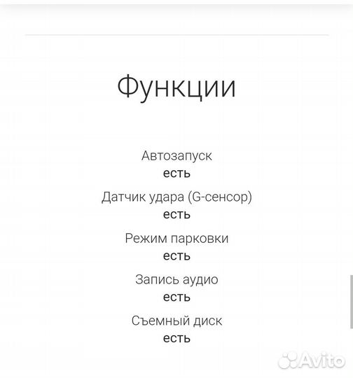 Видеорегистратор Navitel DR205 NV