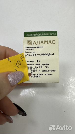 Золотое кольцо с бриллиантом