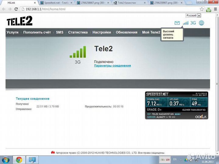 Wifi комплект 3G+ под всех операторов
