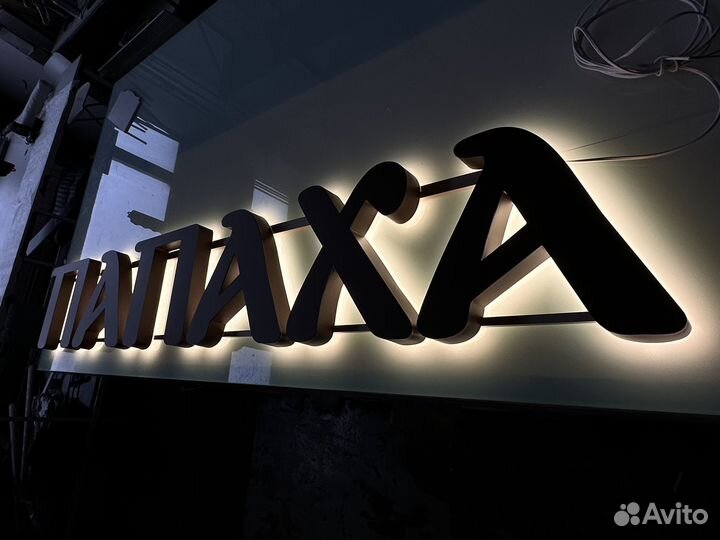 Вывески / Наружная реклама / Объемные буквы