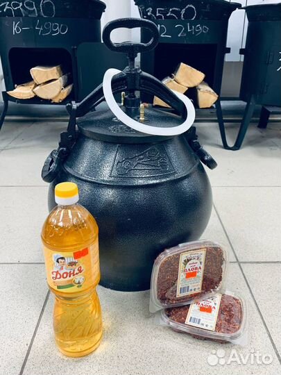 Афганский казан (3-50)