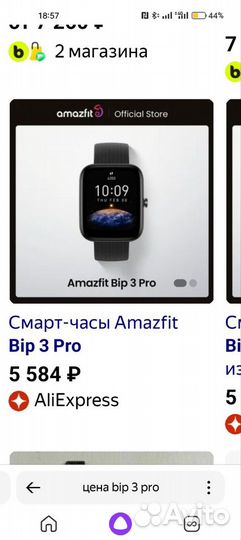 Amazfit bip 3 PRO