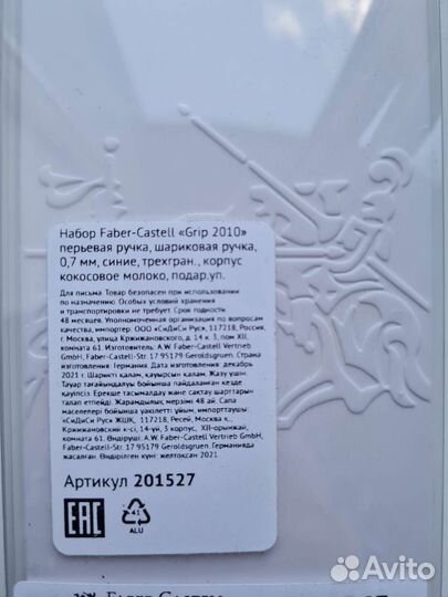 Подарочный набор ручек