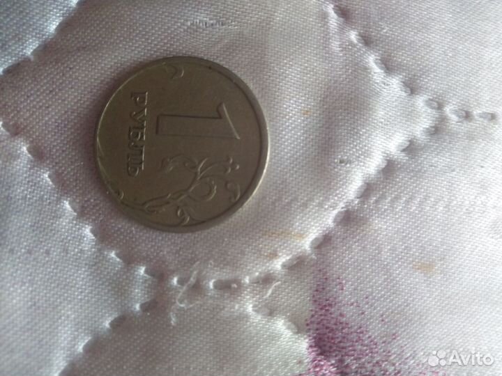 1 рубль 1997 года