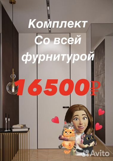 Скрытые двери invisible