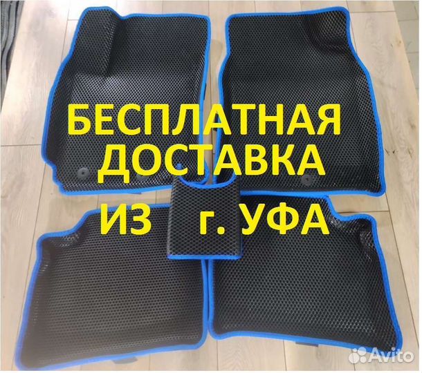 EVO автоковрики 3D с бортиками Toyota
