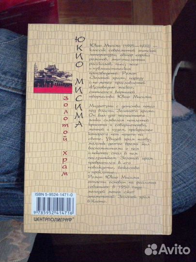 Золотой Храм