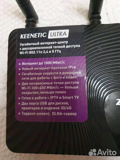 Роутер Zyxel Keenetic Ultra
