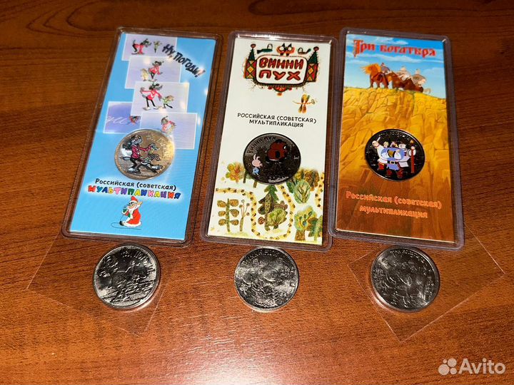 25pублей Российская (советская) мультипликация